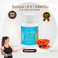 ราคา Cla 900 ซีแอลเอ 900 น้ำมันดอกคำฝอย ดอกคำฝอย เพิ่มไขมันดี ดูแลหุ่น กรดไขมันจำเป็น ของแท้ (20898162300)