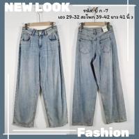 ราคา กางเกงยีนส์ไซส์ใหญ่ ผู้หญิง ผู้ชาย กางเกงยีนส์สาวอวบ ขายาว โอเวอร์ไซส์ oversize เอวสูง (20686386126)