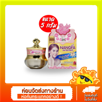 ราคา ครีมกันแดดนางฟ้า By Ariya SPF 50 PA (17975420829)
