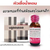 ราคา ชุดทำโลชั่นน้ำหอมทาผิว 1 ชุดทำได้ 1 035 Kg พร้อมวิธีทำ ทำง่าย สุดคุ้มโลชั่นน้ำหอมทาผิว สินค้าคุณภาพ พร้อมส่ง (20547063008)