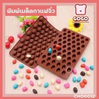 ราคา พิมพ์เมล็ดกาแฟจิ๋ว พิมพ์วุ้น พิมพ์กดข้าว เเม่พิมพ์ซิลิโคน นึ่ง อบ ได้ ทนร้อน 220 องศา (15810369403)