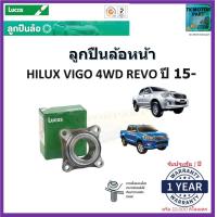 ราคา ลูกปืนล้อหน้า โตโยต้า วีโก้ รีโว้ Toyota Vigo Revo 4WD ปี 04 14 ABS ปี 15 ยี่ห้อลูกัส Lucas รับประกัน 1 ปี 50000 กม สินค้าคุณภาพมาตรฐาน จัดส่งไว มีเก็บเงินปลายทาง (16961168849)