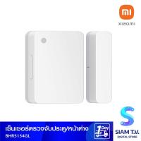 ราคา Xiaomi เซ็นเซอร์ตรวจจับประตูหน้าต่าง Mi Window and Door Sensor2 รุ่น BHR5154GL โดย สยามทีวี by Siam T V (19579226075)
