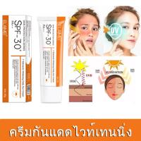 ราคา โลชั่นกันแดด กันแดดหน้าขาวSPF30 ครีมกันแดดELAMEI PA ผิวขาว ป้องกันรังสียูวี กันน้ำ กันเหงื่อน ซึมไว ไม่มัน ไม่อุดตัน กันแดดทาหน้า กันแดดทาตัว (10779611830)