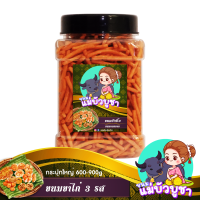 ราคา ขนมปังปี๊บ กระปุกโหลใหญ่ 900 กรัม (20978595847)