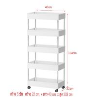 ราคา ชั้นวางของพร้อมล้อเลื่อน 3ชั้น 4ชั้น 5ชั้น มีล้อเลื่อน เคลื่อนย้ายสะดวก ชั้นวางของในครัวชั้นวางของในห้องน้ำ (14703568435)