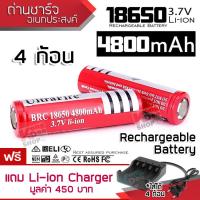ราคา 4 ก้อน UltraFire 4800 mAH 18650 Rechargeable lithium Li ion Battery ถ่านชาร์จ ที่ชาร์จ ถ่านไฟฉาย แบตเตอรี่ อเนกประสงค์ ขนาด 4800 mAH ถ่านชาร์จพลังสูง ใช้กับไฟฉายแรง (15735755612)