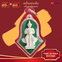 ราคา จี้พระ เหรียญท้าวเวสสุวรรณ หลวงพ่ออิฐ จำปีใหญ่ วัดจุฬามณี จ สมุทรสงคราม ปี 2545 เลี่ยมกรอบพลาสติกในกันน้ำ100 สินค้าขายดี (12487168182)