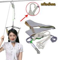 ราคา เครื่องดึงคอ ที่ดึงคอ แก้ปวดคอ ดึงคอยืดกระดุกคอ ตึงคอ เพื่อโยคะยืดคอปลอดภัย ติดตั้งง่ายที่ยืดคอ รุ่นใหม่แบบตะขอเกี่ยว แก้ปวดคอ อุปกรณ์ดึงคอ เครื่องดึงคอ ที่ดึงคอ แก้ปวดคอ ดึงคอยืดกระดุกคอ ตึงคอ ออฟฟิศ