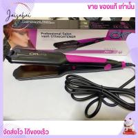 ราคา รุ่นขายดี เครื่องหนีบผม CKL 179 สุดฮิต หนีบลื่น ไม่กินผม ที่หนีบผม ผมตรง ยืดผม อุปกรณ์ทำผม เครื่องรีดผม ม้วนผม หนีบเงา (18887891102)