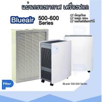 ราคา แผ่นกรองอากาศ BLUEAIR 500 600 Series กรองฝุ่น Hepa สำหรับเครื่องฟอกอากาศ BLUEAIR รุ่น 500 600 Series (19667611702)
