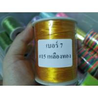 ราคา เชือกจีน ไหมจีน เชือกหางหนู No 7 เบอร์ 7 เชือกถัก ไหมจีนถักพู่ เชือกDIY (18775412152)