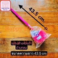 ราคา แปรง แปรงล้างห้องน้ำ แปรงล้างส้วม แปรงขัดห้องน้ำ ด้ามกลม ผีเสื้อ รูปผีเสื้อ (17766845109)