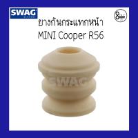ราคา MINI COOPER มินิ คูเปอร์ ยางกันกระแทกหน้า มินิ R56 แบรนด์ SWAG 31306777049 6777049 8Mile BMW MINI (9392528990)