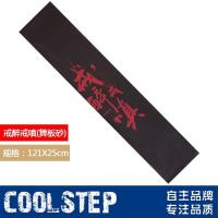 ราคา OS780 colorful printed griptape longboard 117cm dance longboard skateboard cruiser cool fashion style cat (16455924802)