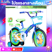 ราคา จักรยานเด็ก Comp รุ่น Lego วงล้อ 16 นิ้วบังโซ่เต็มแผ่นมีล้อพ่วงแฮนด์ตรง กว้าง บังคับรถได้ง่าย (13482542269)