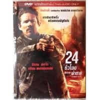 ราคา ดีวีดี 24 Hours to Live 24ชม จับเวลาฝ่าตาย แนวแอคชั่นไซไฟสุดมันส์ พากย์ไทย แผ่นแท้มือ 1 หายาก ใส่ซอง สภาพแผ่นสวยใหม่นางฟ้า สุดคุ้มราคาประหยัด (13047868215)