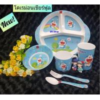 ราคา 6 ชิ้น ชุดอาหารเด็กเมลามีนซุปเปอร์แวร์ ถาดหลุม ชาม แก้วน้ำ ถ้วยน้ำ ช้อนส้อมเมลามีน ลายโดเรม่อนเชียร์ (5146650026)