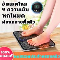 ราคา RANMENG การชาร์จ USB เครื่องนวดเท้า เครื่องนวดไฟฟ้า การนวดกดจุดที่แม่นยำ 9 ระดับ 6โหมดการนวด เบาะนวดไฟฟ้า ที่นวดเท้า เครื่องกดจุด แผ่นนวดเท้า เครื่องนวดฝ่าเท้า เครื่องนวดฝ่าเท้า เครื่องนวดฝ่าเท้า เครื