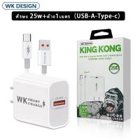 ราคา ชุดชาร์จ WK DESIGN 25W PD3 0 QC3 0 หัวชาร์จ สายชาร์จ USB 3A Fast Charging for Micro Type C i15 i14 i13 i12 i11 รับประกัน 1 ปี (20852046985)