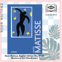 ราคา Querida หนังสือภาษาอังกฤษ Henri Matisse English Edition The Great Masters of Art Hardcover by Markus Muller (17738033124)