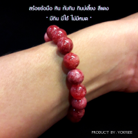 ราคา Yok5see สร้อยข้อมือ หินทับทิม กินบ่เสี่ยง สีแดง 10 14 มม สร้อยข้อมือหิน กำไลข้อมือ กำไลข้อมือหิน ทับทิม สร้อยหิน กำไลหิน กำไลหินนำโชค Ruby stone (18654919836)