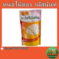 ราคา หน่อไม้ดอง 500กรัม วนัสนันท์ (20139511117)