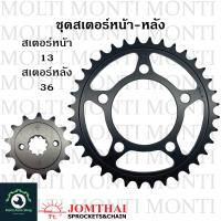 ราคา สเตอร์ หน้าหลัง ขนาดโซ่ 520 แบรนด์ Jomthai สำหรับ Honda Rebel300 Rebel (20905109524)