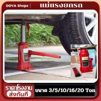 ราคา แม่แรง แม่แรงยกรถ แม่แรงตะเข้ ขนาด3ตัน 5ตัน 10ตัน 16ตัน 20ตัน ใช้งานง่าย แม่แรงกระปุกพกพา แม่แรงยกรถ (20349879894)
