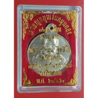 ราคา พร้อมส่งทันที จี้หมุนเงินหมุนทอง 999 ล้าน หลวงปู่หมุน วัดบ้านจาน จ ศรีสะเกษ เนื้อกะไหล่เงิน พระJR6 322 โปรโมชั่นพิเศษ (12325181344)