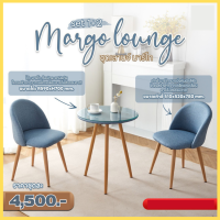 ราคา ชุดโต๊ะกาแฟ ชุดโต๊ะนั่งเล่น ชุดโต๊ะคาเฟ่ รุ่น Margo lounge เลานจ์มาร์โก ตจว มีค่าจัดส่ง สอบถามก่อนสั่งสินค้า (19052655370)