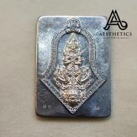 ราคา เหรียญตะกั่วรองพิมพ์ท้าวเวสสุวรรณ รุ่น โชคดี หลวงปู่บุญหนา เขาแก้วหลง ปราจีนบุรี (18386703531)