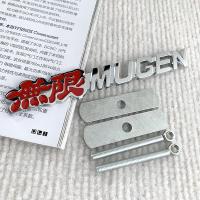 ราคา 1ชิ้น สติ๊กเกอร์แต่งรถยนต์ 3D สามมิติสังกะสีรถโลหะผสม Retrofit Logo TYPER RR MUGEN ประเภท R ตัวโลโก้ด้านหลังสำหรับฮอนด้า (18478756972)