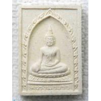 ราคา หลวงพ่อขาว วัดจักรสีห์ จ สิงห์บุรี เนื้อผง ปี2535 (18174991516)