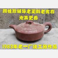ราคา Zhou Guizhen หม้อต้มมังกรที่ซ่อนอยู่เสือตัวเก่าแร่ดิบโรงงาน Yixing หม้อทรายสีม่วงกาน้ำชากาน้ำชาชุดน้ำชา (17666147144)