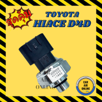 ราคา เพรสเซอร์สวิทซ์ แท้ ND TOYOTA HIACE COMMUTER D4D โตโยต้า ไฮเอซ สวิทแอร์ สวิตแอร์ สวิทซ์ เพรสเชอร์ (8440318011)