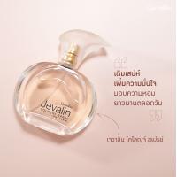 ราคา ชุดน้ำหอมเจวาลิน กิฟฟารีน แป้ง โรลออน น้ำหอม เพิ่มเสน่ห์ตราตรึง (20784687637)