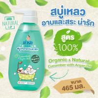 ราคา Narak Organic น่ารัก Hair Body Baby Bath in one สบู่เหลวอาบและสระ ขนาด 456มล สีเขียว (21027020354)