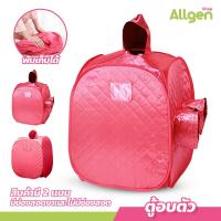 ราคา ตู้อบตัว สีแดง รุ่นมีที่สอดขา ตู้อบซาวน่า อบหลังคลอด พับเก็บได้ ตู้อบไอน้ำ ตู้อบสมุนไพร (20678936800)