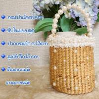 ราคา กระเป๋าสานผักตบชวา ติดตกแต่งตามภาพ พร้อมส่งจาก กทม (20743048872)