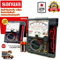 ราคา YX 360TRD SUNWA มัลติมิเตอร์ มิเตอร์วัดไฟแบบเข็ม 360trd (20334032640)