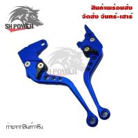 ราคา มือเบรคปรับระดับ Yamaha Aerox Grand Filano Nouvo จำนวน 1 คู่ 0245 บริการเก็บเงินปลายทาง (15051033684)