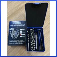 ราคา PHOENIX ชุดสปริงซ่อมเกลียว ซ่อมเกลียว ซ่อมเกลียวสปริง ต๊าปเกลียว M3 M16 Thread repair kit สินค้าพร้อมส่ง (15765764825)