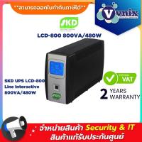 ราคา SKD UPS LCD 800 800VA 480W 8Ah เครื่องสำรองไฟ By Vnix Group (19902618265)