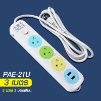 ราคา Top hit ส่งด่วน ปลั๊ก ปลั๊กไฟ ปลั๊ก มอก แท้ 4 ช่องปลั๊ก 2USB ปลั๊กพ่วง CKML 815U มอก ปลั๊กไฟได้มาตราฐาน รองรับคุณภาพอย่างดี 3เมตร 5เมตร 10เมตร (20472508765)