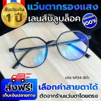 ราคา แว่นกรองแสง ทรงหกเหลี่ยม แว่นตากรองแสง แว่นสายตา สั้น ผู้ชาย หญิง แว่นตัดแสงสีฟ้า แว่นสายตากรองแสง Blue block แว่นตากรองแสงคอมพิวเตอร์ (18426618258)