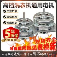 ราคา เครื่องซักผ้าลวดทองแดงบริสุทธิ์มอเตอร์คายน้ำซักกึ่งอัตโนมัติสองสูบสากลเครื่องซักผ้าปั่นมอเตอร์มอเตอร์มอเตอร์ (20483018852)