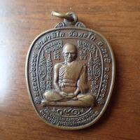 ราคา ลดทั้งร้าน พระเครื่อง เครื่องราง หลวงพ่อรวย รุ่น รวย ยั่ง ยืน ปี54 เนื้อทองแดงรมดำ วัดตะโก อยุธยา (19652370179)