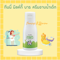 ราคา ทินนี่โฟม ทีนนี่ มิลค์กี้ เฟเชียล เดย์ โลชั่นบอดี้ โลชั่นเด็ก ทีนนี่ มิลค์กี้ บาธ ครีมอาบน้ำเด็ก โฟมล้างหน้าเด็ก กิฟฟารีน (19395777442)