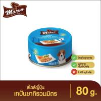 ราคา Marvo มาร์โว่ อาหารสุนัขกระป๋อง premium ขนาด 80 กรัม (16098758574)